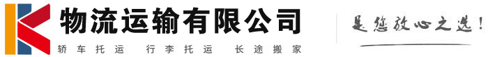 清江浦物流有限公司